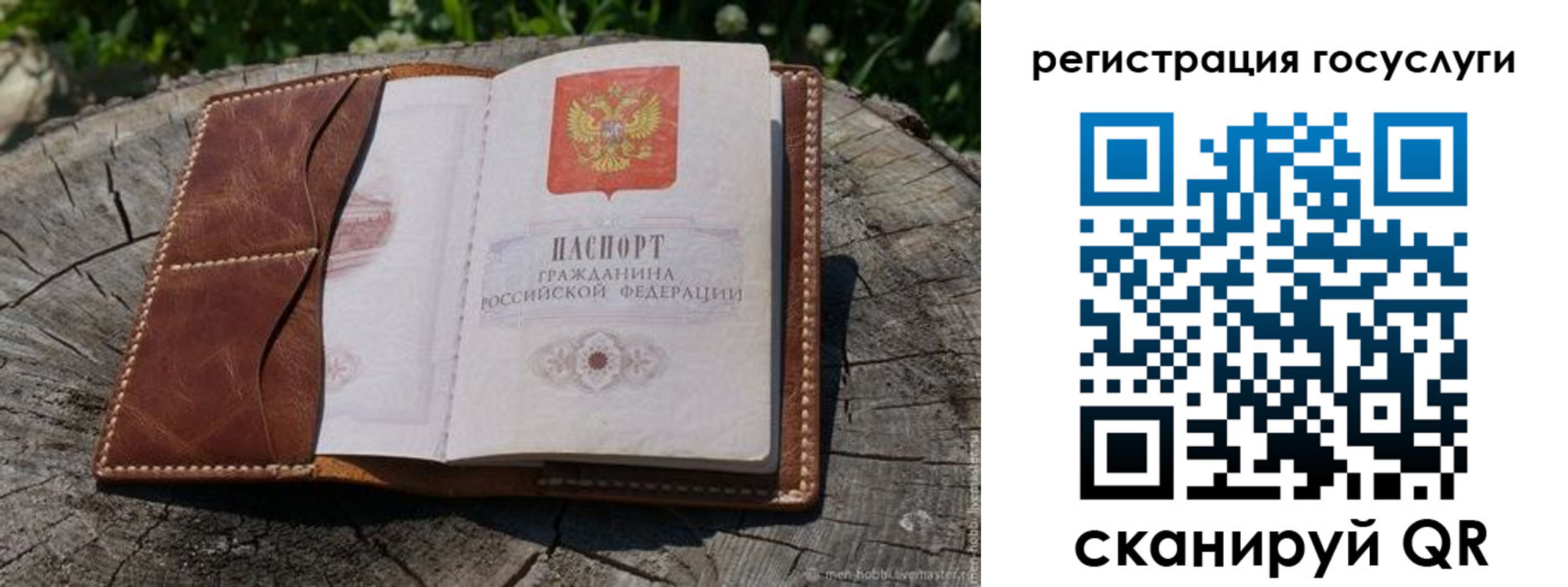 временная регистрация надежно в Электростали