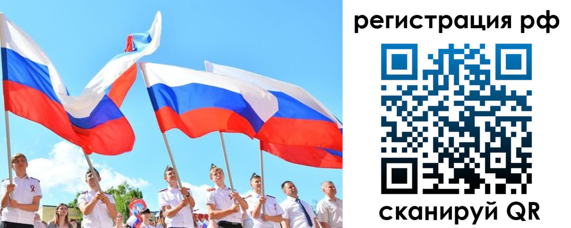 прописка для военкомата в Электростали