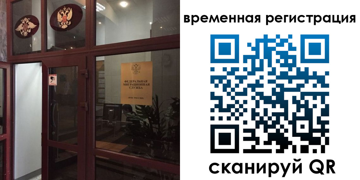 прописка 2025 в Электростали