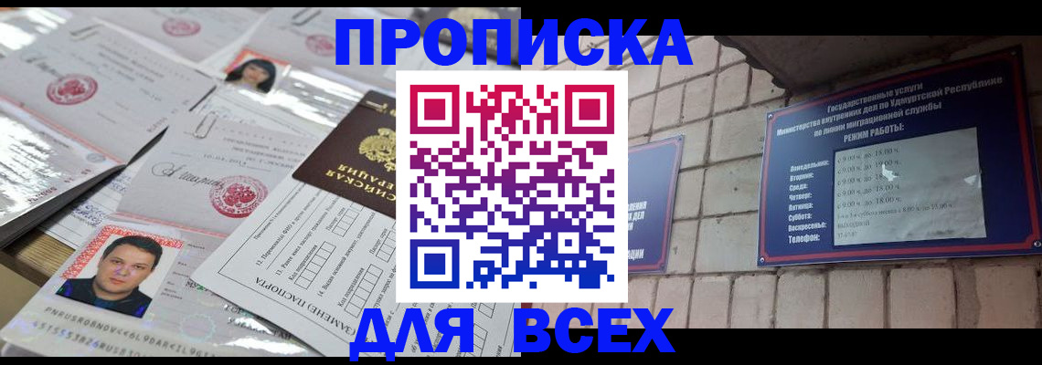 временная регистрация 2025 в Электростали