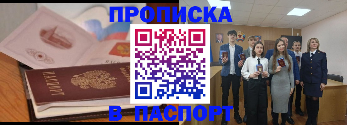 пропишу в квартире в Электростали