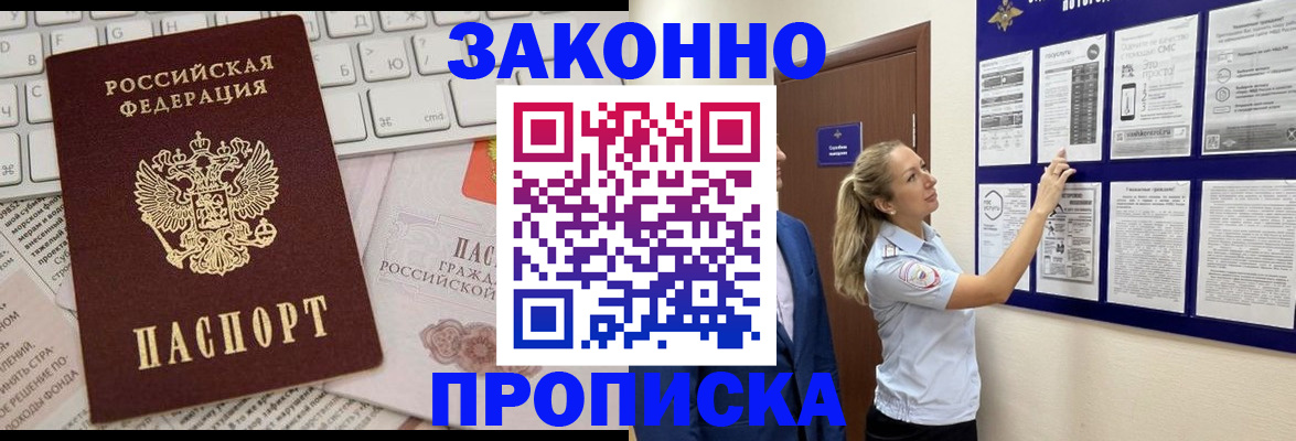 миграционный учет в Электростали