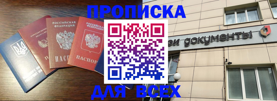 миграционный учет в Электростали