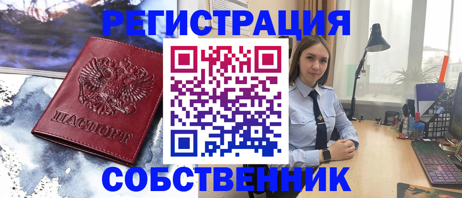 прописка гарантия в Электростали