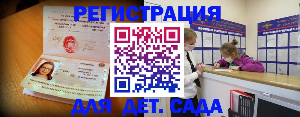 временная регистрация в Электростали